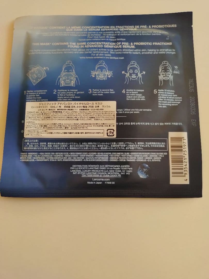 ランコム　ジェニフィックアドバンストバイオセルロースマスク 9枚セット