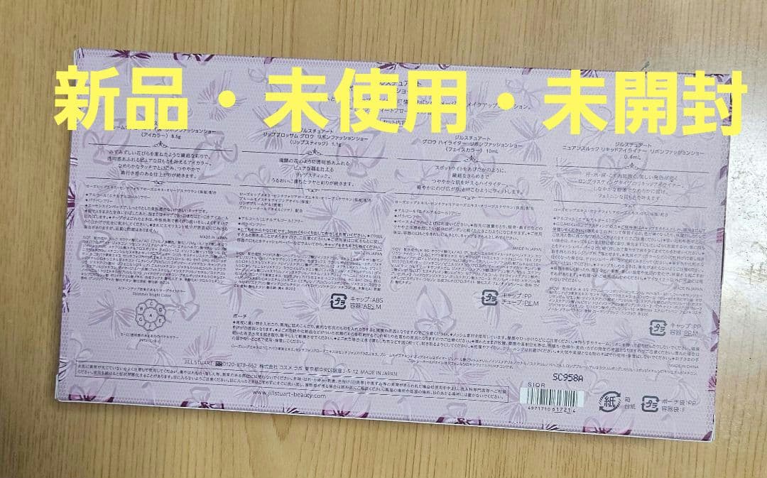 ジルスチュアート　リボンファッションショーコレクション2025