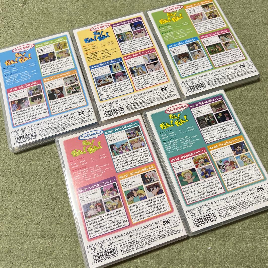 だぁ!だぁ!だぁ!すてっぷ