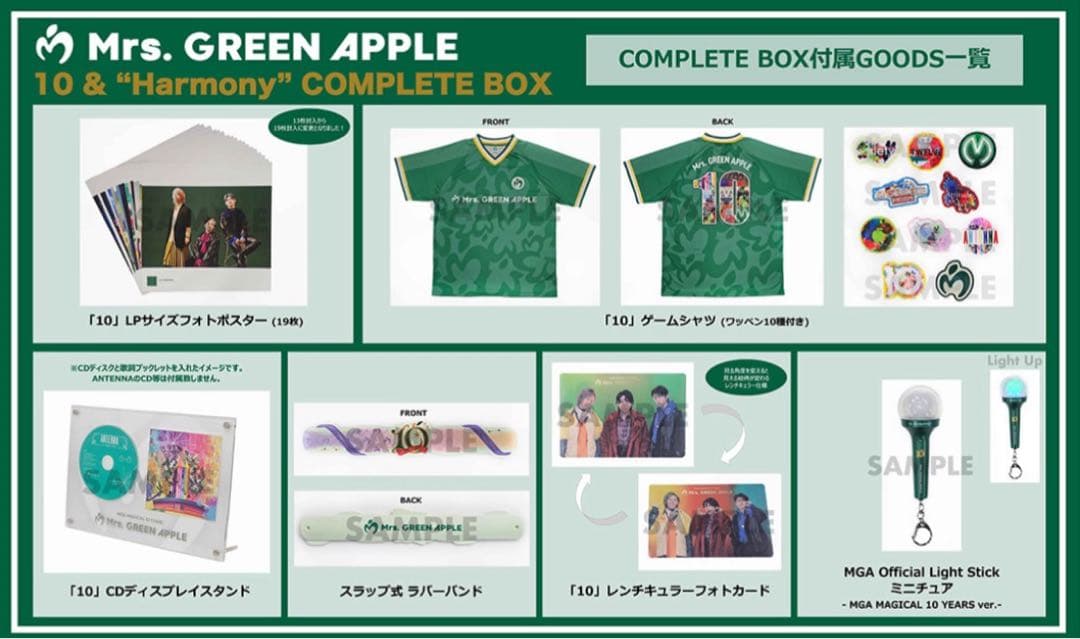 Mrs. GREEN APPLE アルバム・ボックス10 グッズのみ