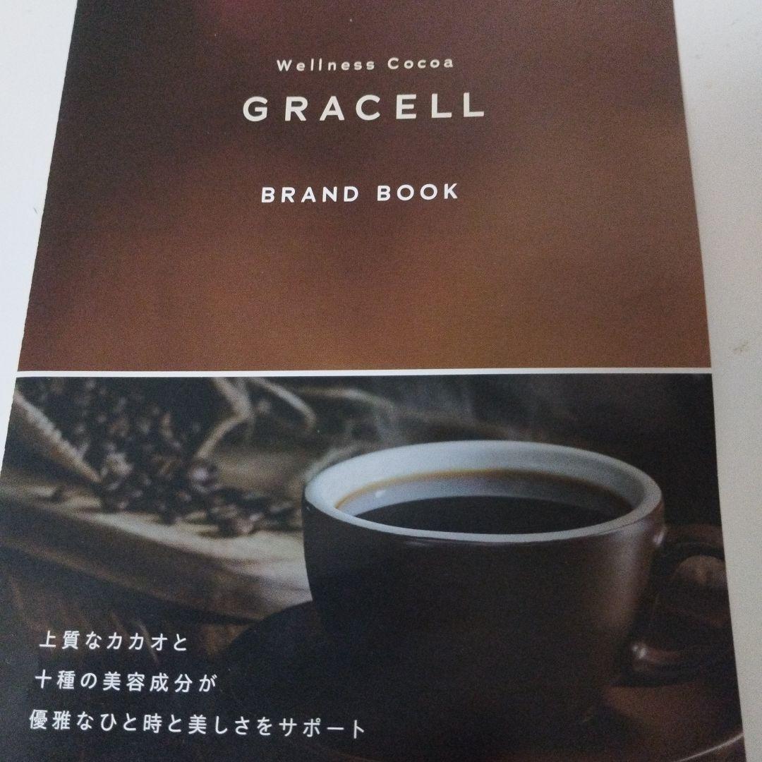 ☆新品・未開封☆GRACELL ウェルネスココア 3袋セット　正規品