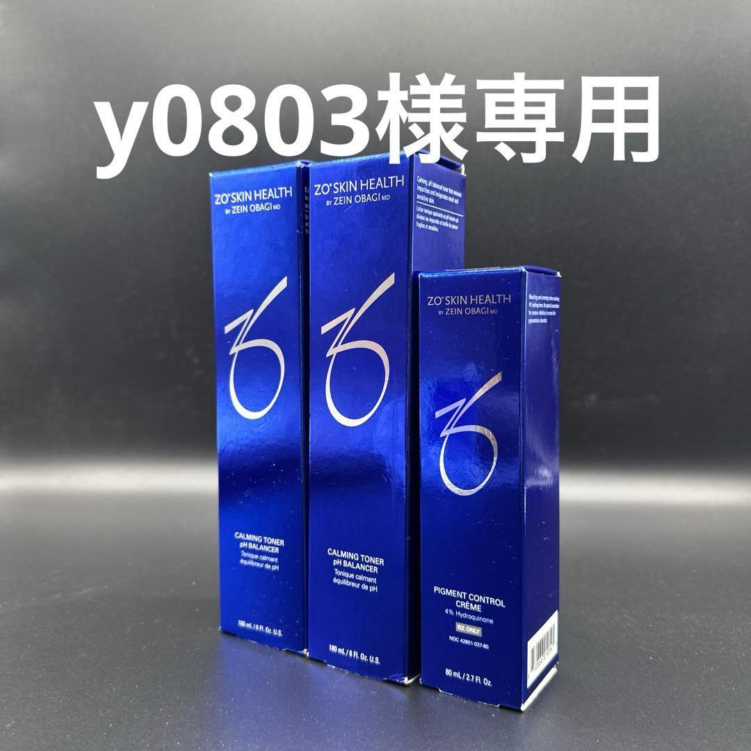y0803　ゼオスキンヘルス3点セット