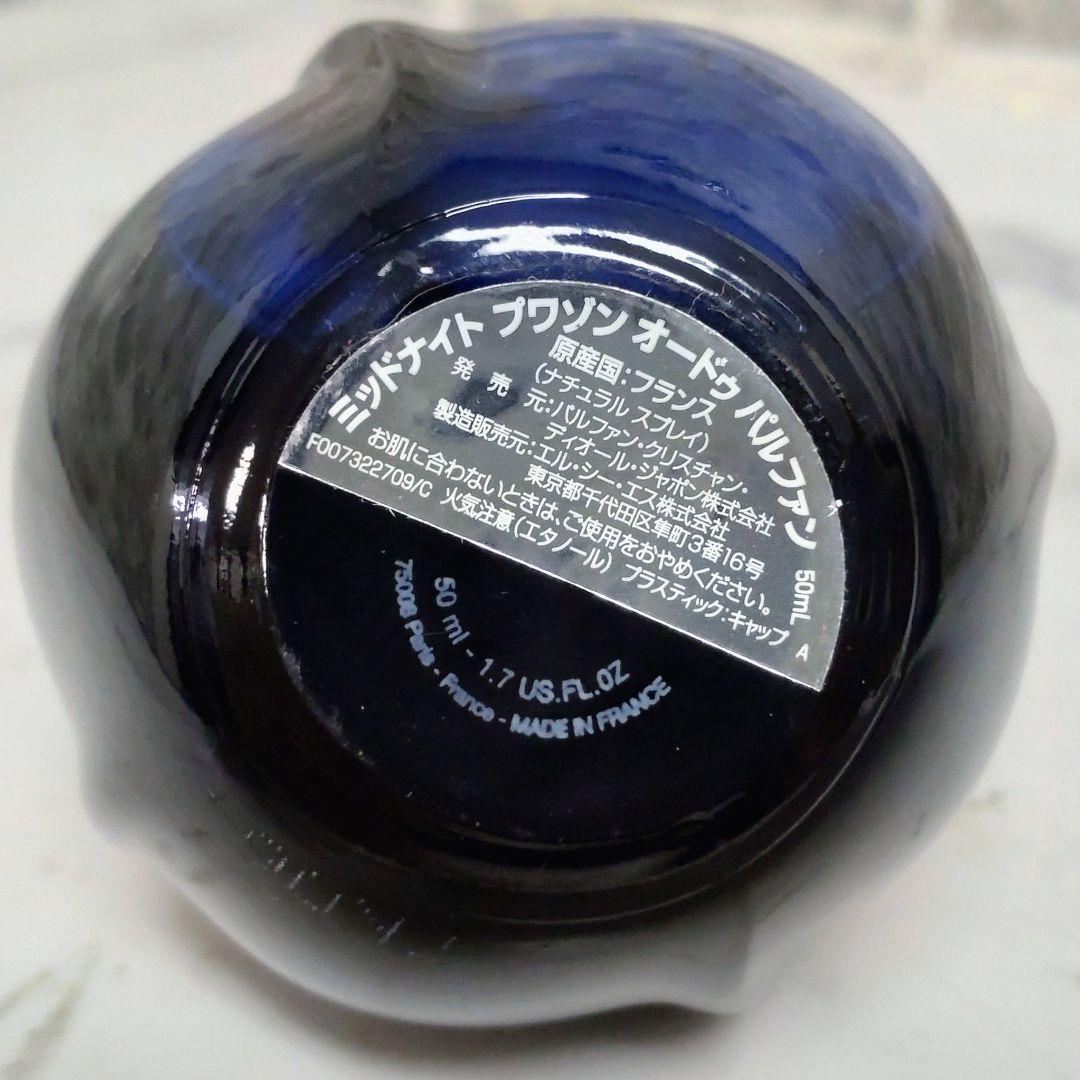 Dior MIDNIGHT POISON ディオールミッドナイトプワゾン50ml