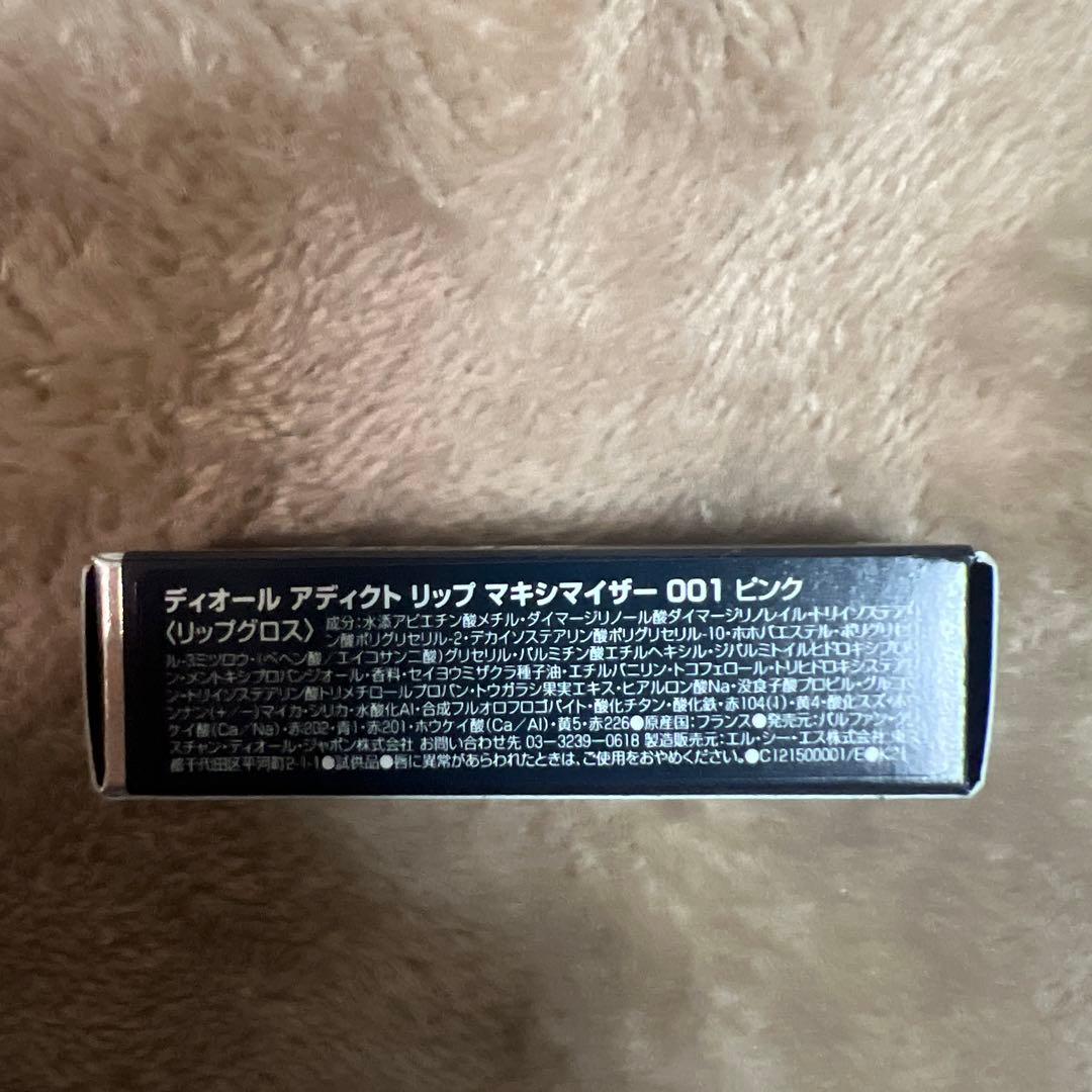 Dior Addict LipMaximizer001ミニ 10本セット