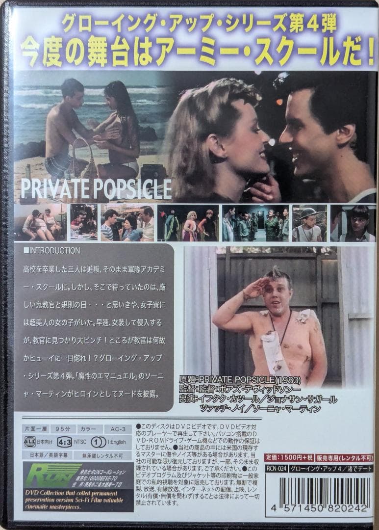 [DVD] グローイング・アップ 1～8