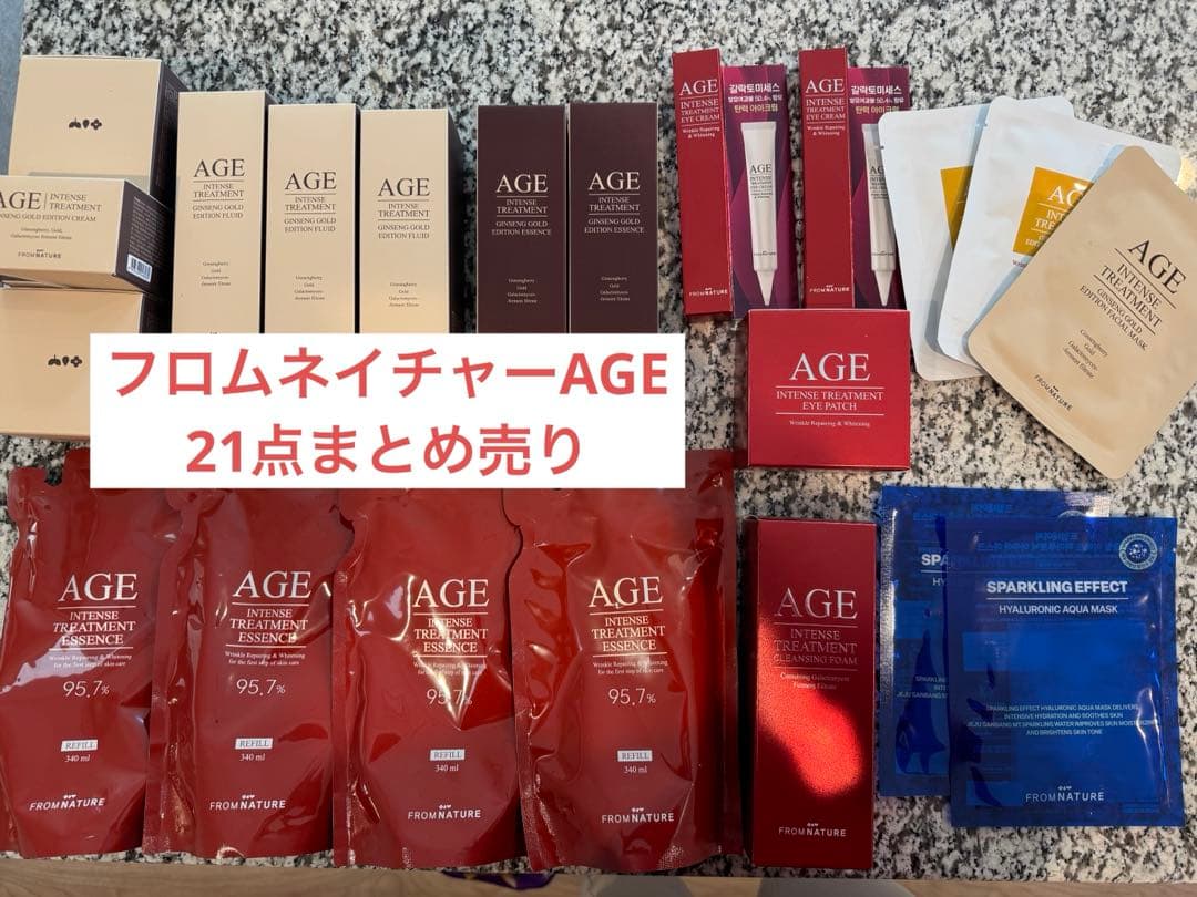 フロムネイチャー AGE 21点セット