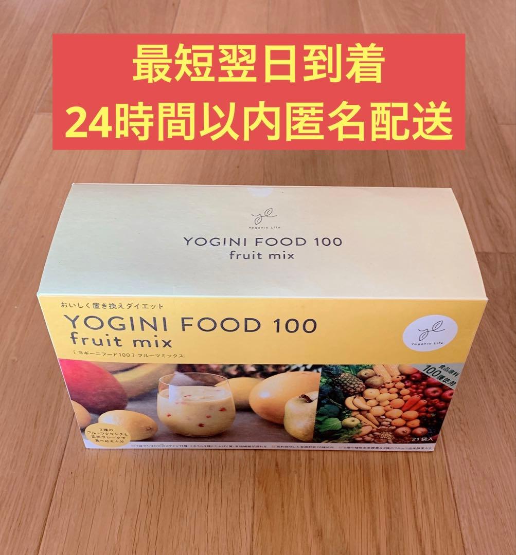 LAVA ヨギーニフード100 フルーツミックス ストロベリー　計22袋