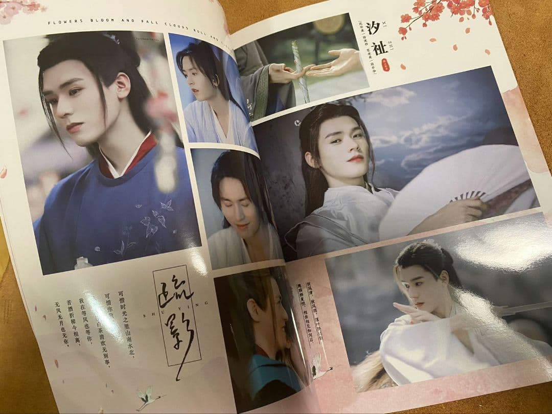 山河令　ゴンジュン・張哲瀚　「花開傾城」写真集①