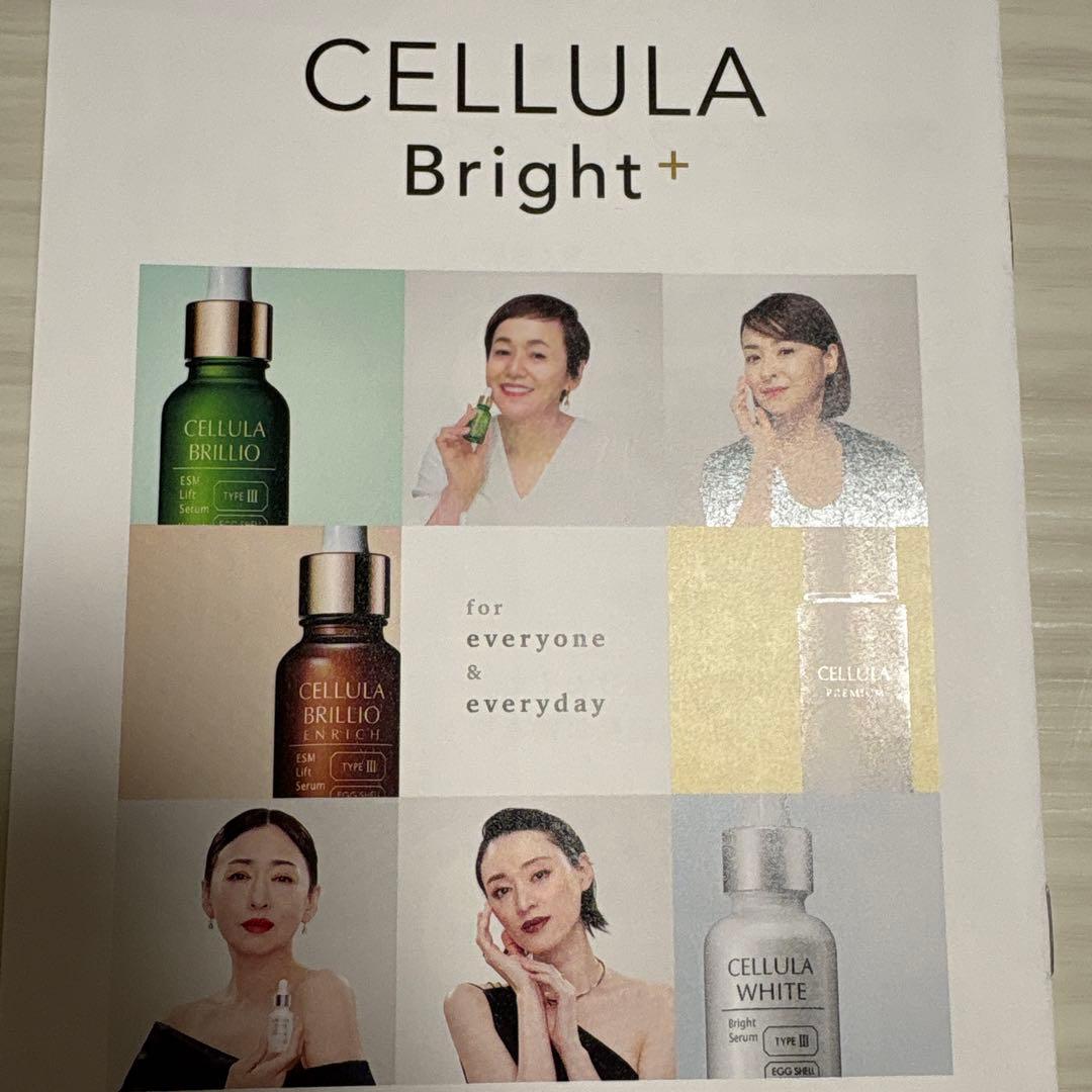 CELLULA トライアルセット