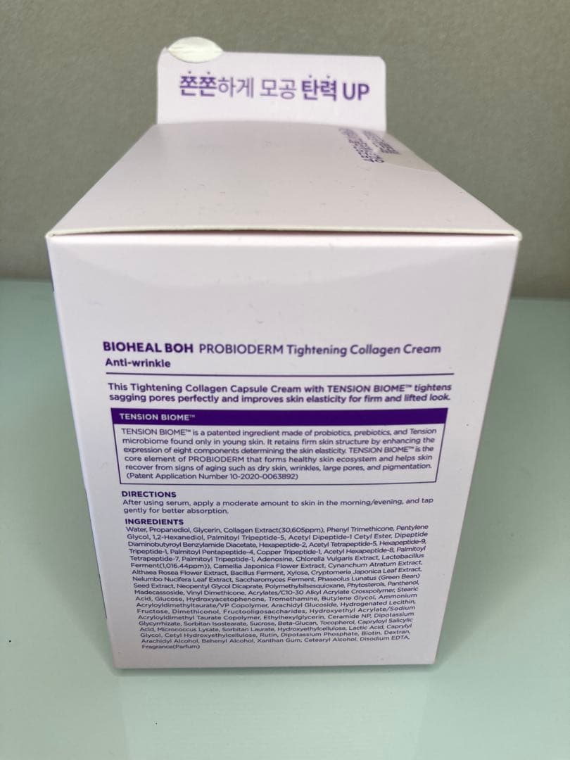 BIOHEAL BOH プロバイオダーム クリーム 50mL＋7mL×2 セット