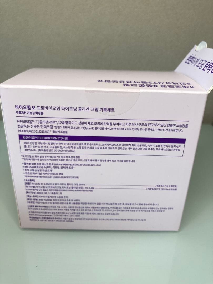 BIOHEAL BOH プロバイオダーム クリーム 50mL＋7mL×2 セット