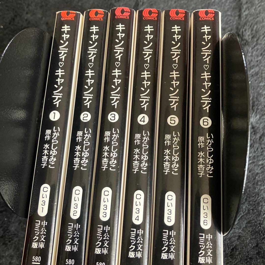 春宵　キャンディ・キャンディ　全６巻　いがらしゆみこ、水木杏子