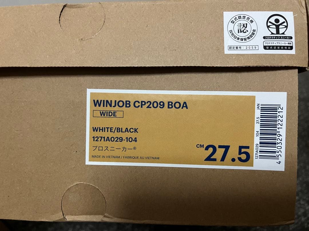 1/3まで出品　アシックス　安全靴　ウィンジョブ　BoA　cp209　限定カラー