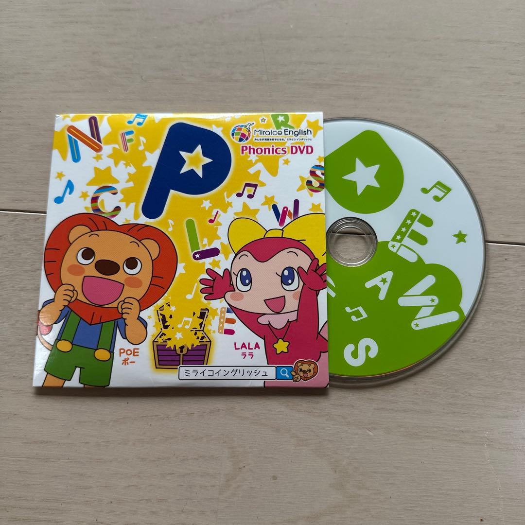 【フォニックスDVD＆冊子1つ付き】ミライグリッシュ　ボックスDVD&CD