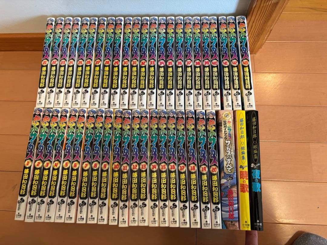 【全巻初版】美品　からくりサーカス 藤田和日郎 全巻セット 1-43巻　おまけ