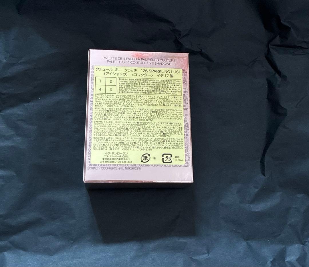 イブサンローラン　クチュールミニクラッチ　126 アイシャドウ