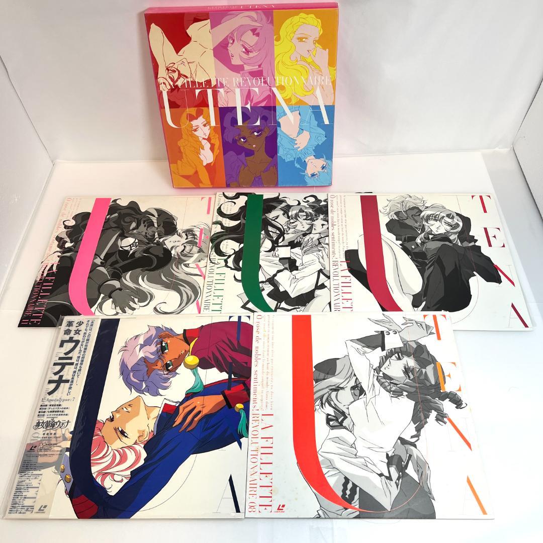 レーザーディスク 少女革命ウテナ　LD-BOX　初回限定（全11巻）1997年