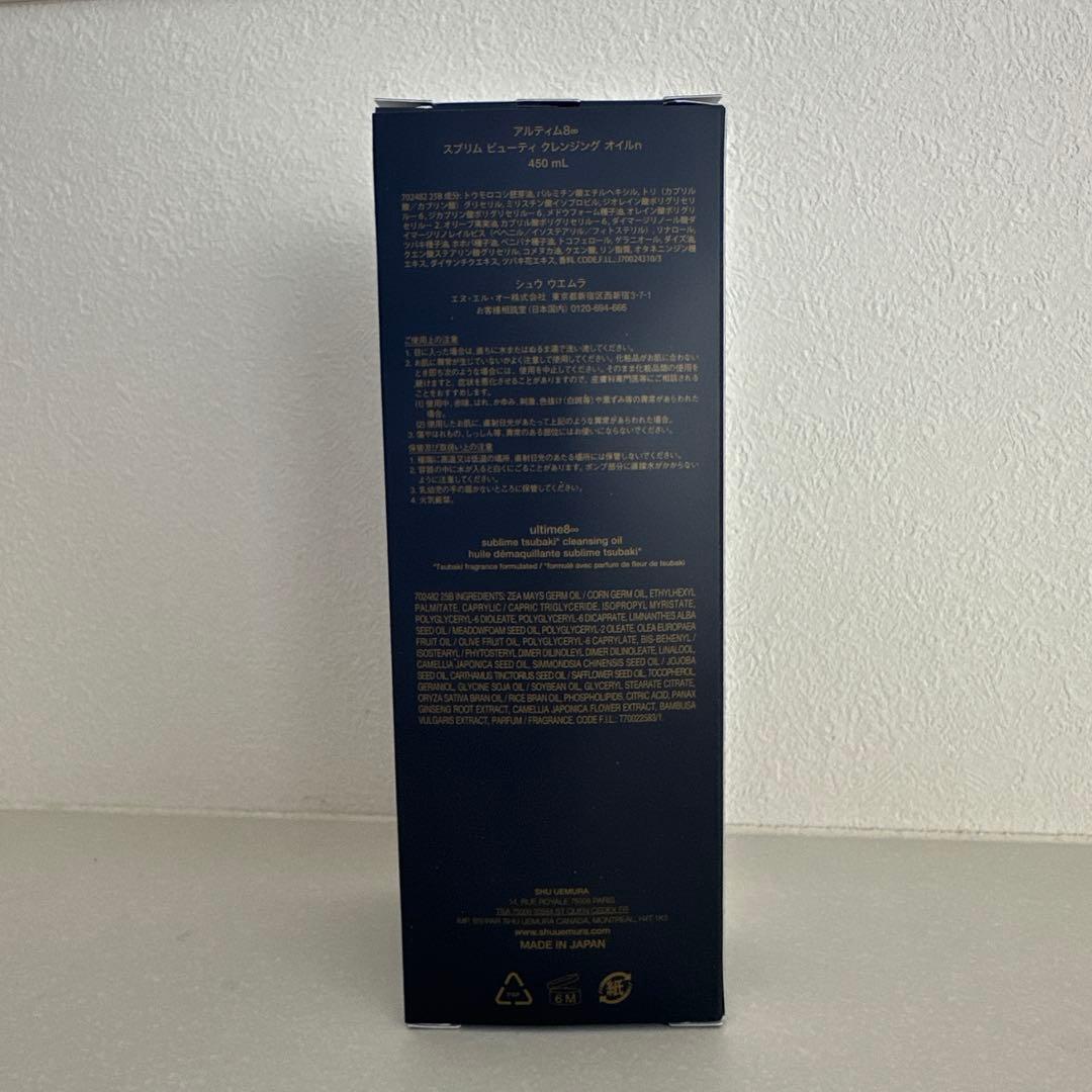 ぽんさん専用！シュウ ウエムラ アルティム8 450ml✨️おまけ付き✨️