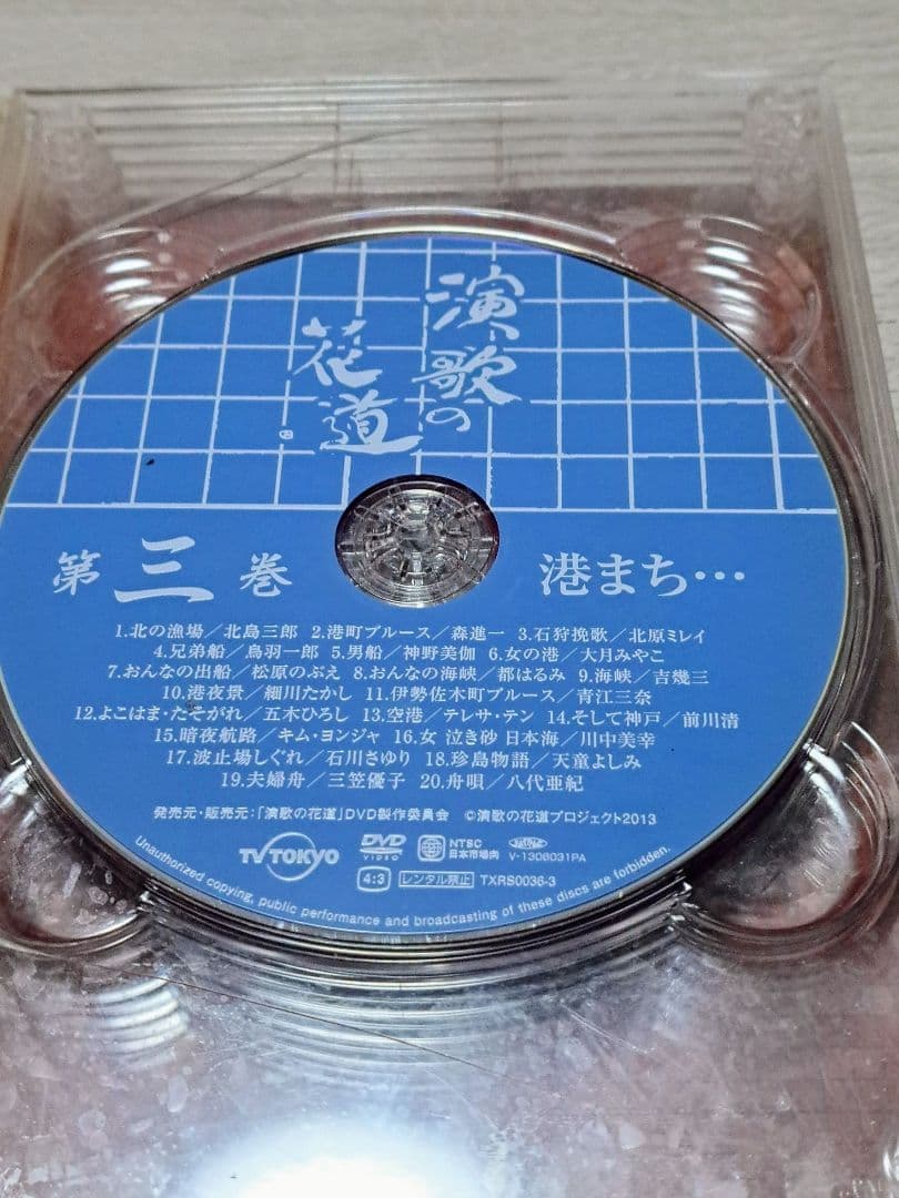 【演歌の花道】テレビ東京　開局５０周年記念DVD8巻セット歌手63名151曲