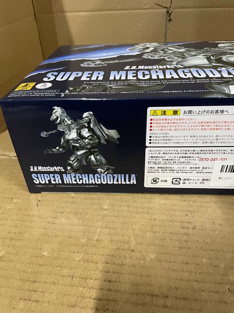 S.H.モンスターアーツ スーパーメカゴジラ(魂ウェブ限定)