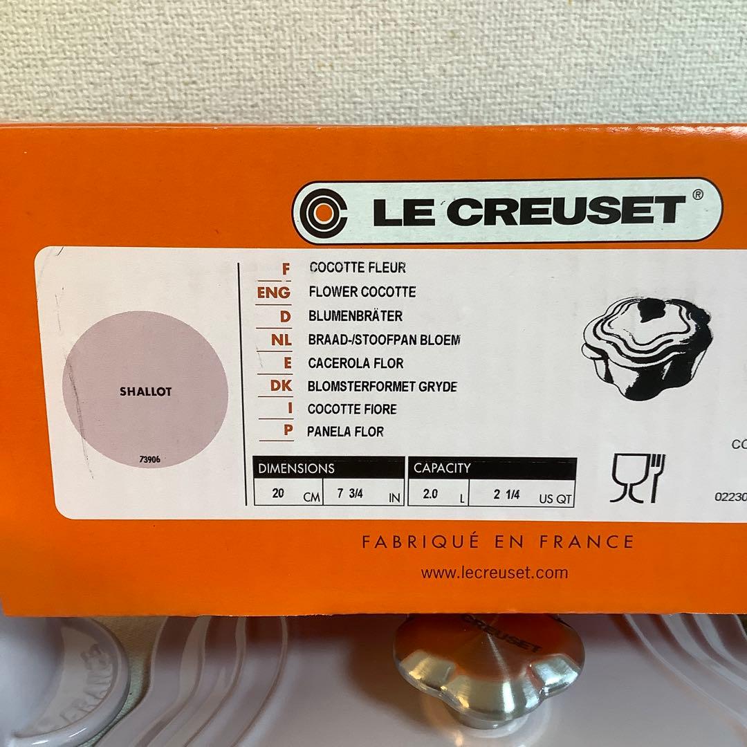【新品未使用】LE CREUSETルクルーゼ　ココットフルール　鍋20cm