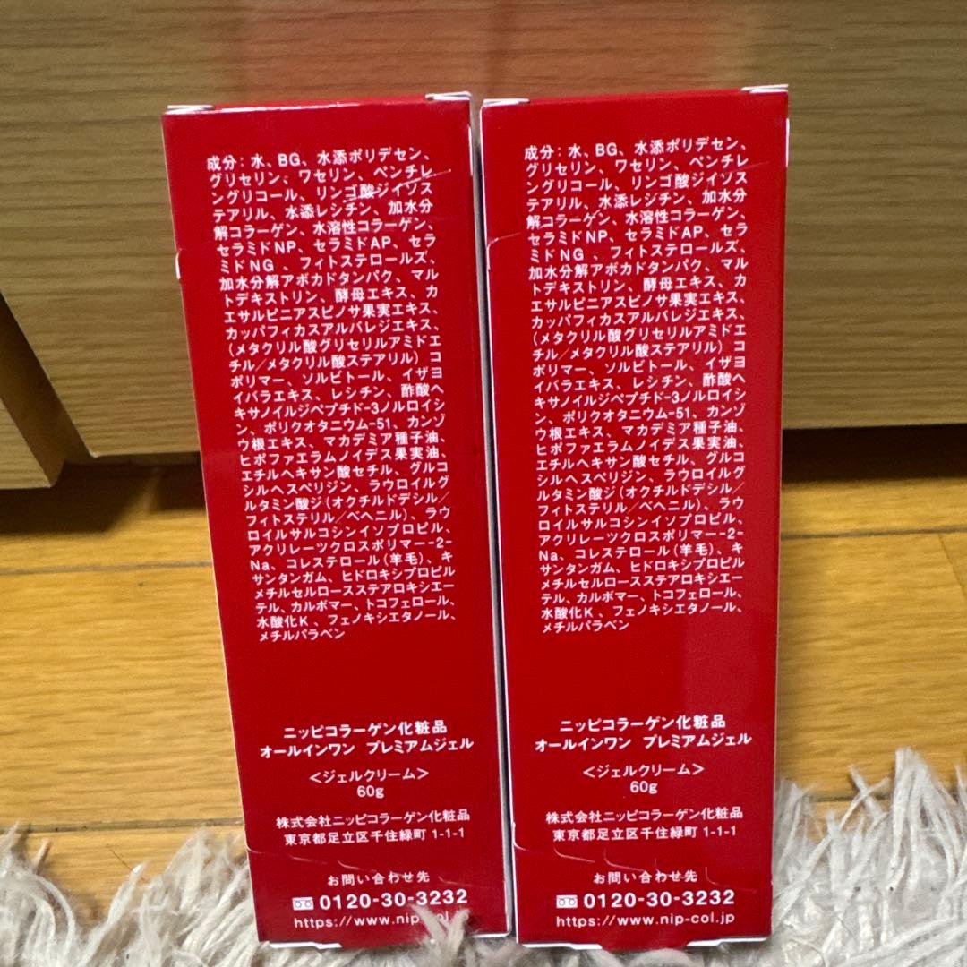 NIPPI オールインワンプレミアムジェル 2本セット