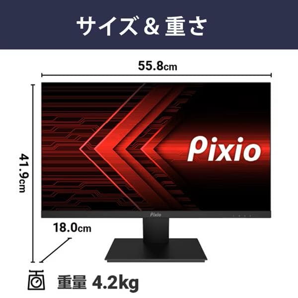 ピクシオPixio モニター 24.5 FullHD FastIPS 280Hz