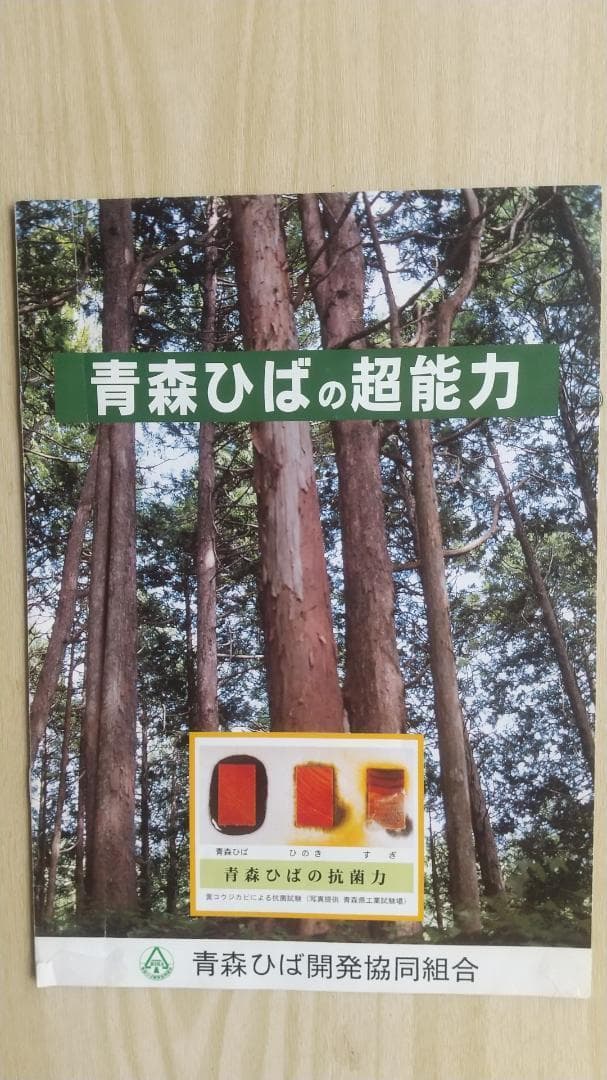 ヒノキオイル ※青森ヒバ油 (精油) 1100ml　虫よけ・抗菌・カビ予防 等