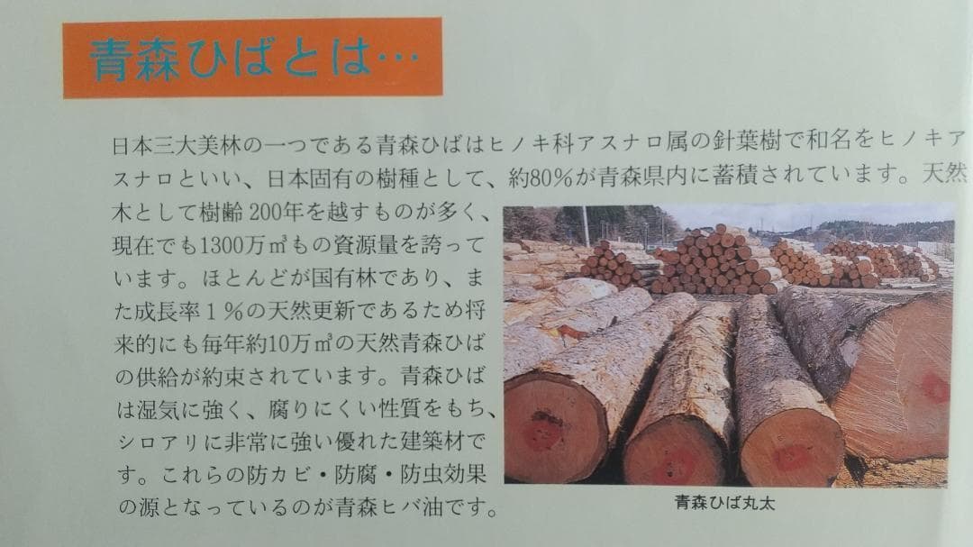 ヒノキオイル ※青森ヒバ油 (精油) 1100ml　虫よけ・抗菌・カビ予防 等