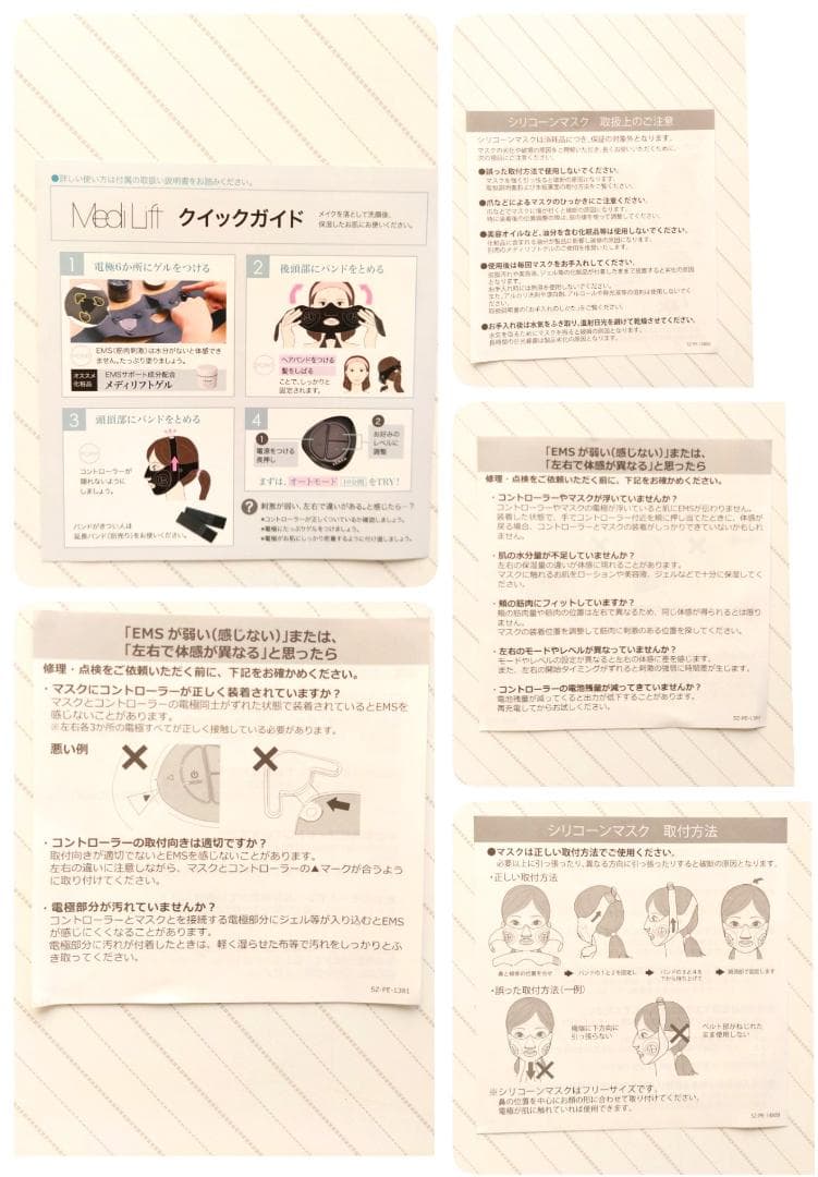 YA-MAN ヤーマン メディリフト EP-14 マスク型美顔器