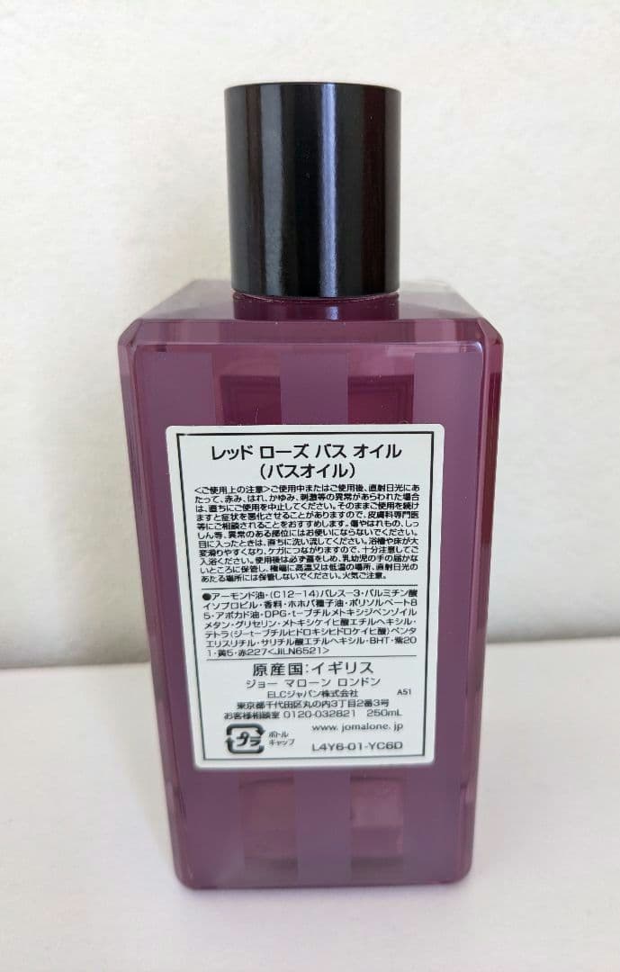Jo Malone London レッド ローズ バス オイル 250ml
