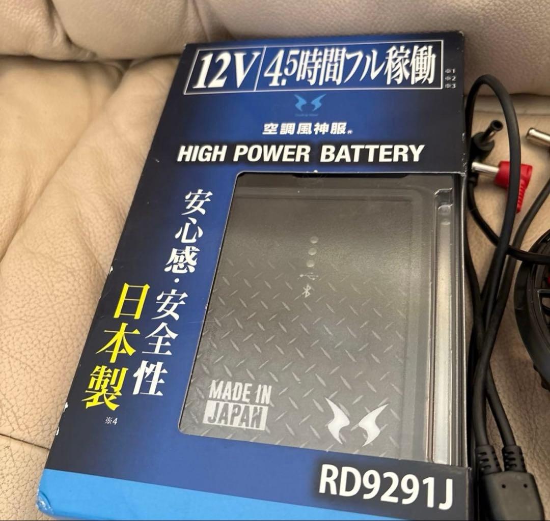 ［新品］12V 高出力バッテリー RD9291J 日本製