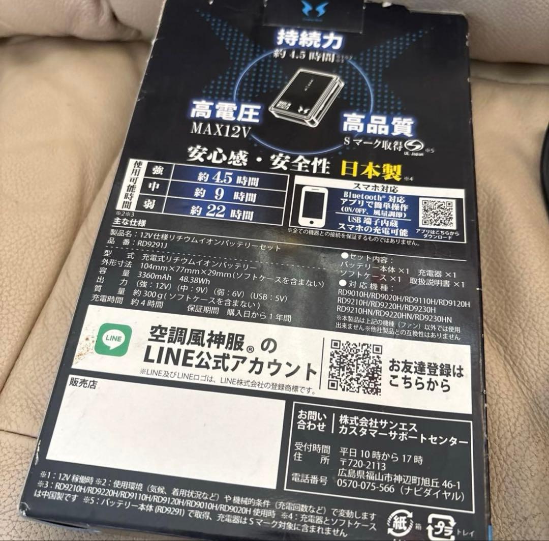 ［新品］12V 高出力バッテリー RD9291J 日本製