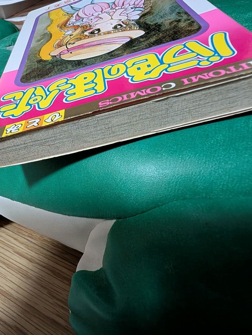 バラ色のほっぺた　曽根富美子