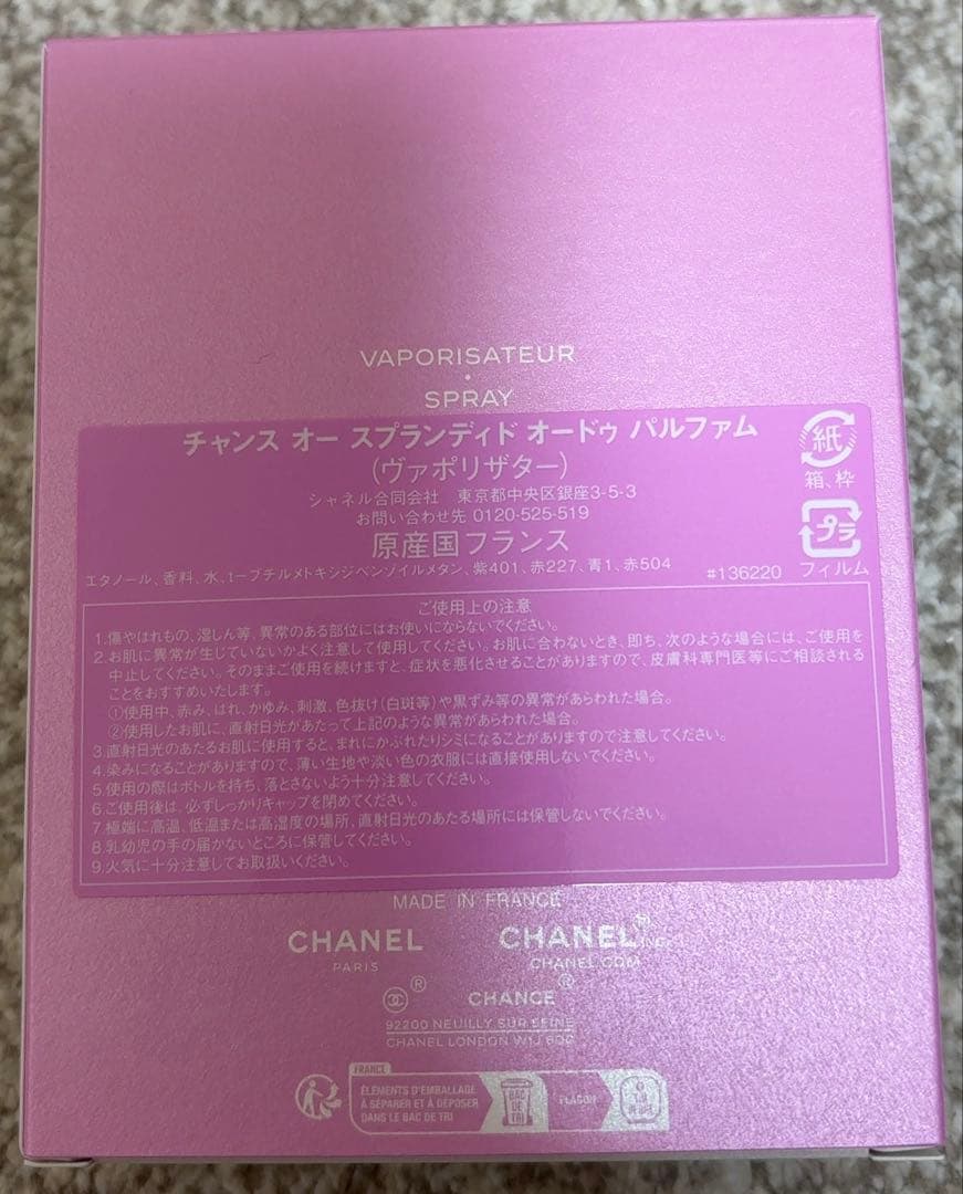 ✴︎CHANEL香水✴︎チャンス オー スプランディド100ml
