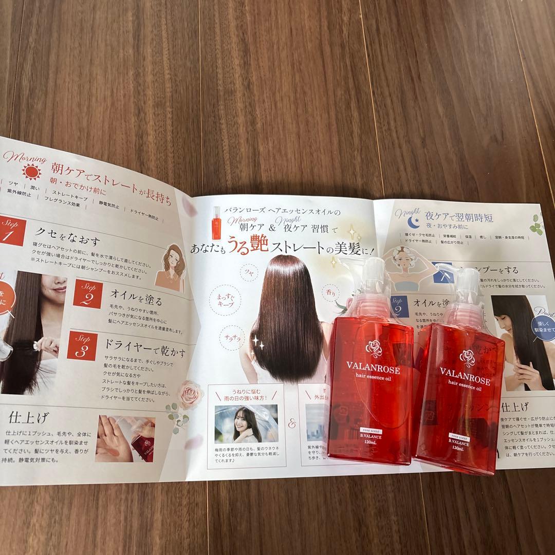 『新品未開封　バランローズ　ヘアエッセンスオイル 120ml×2個』