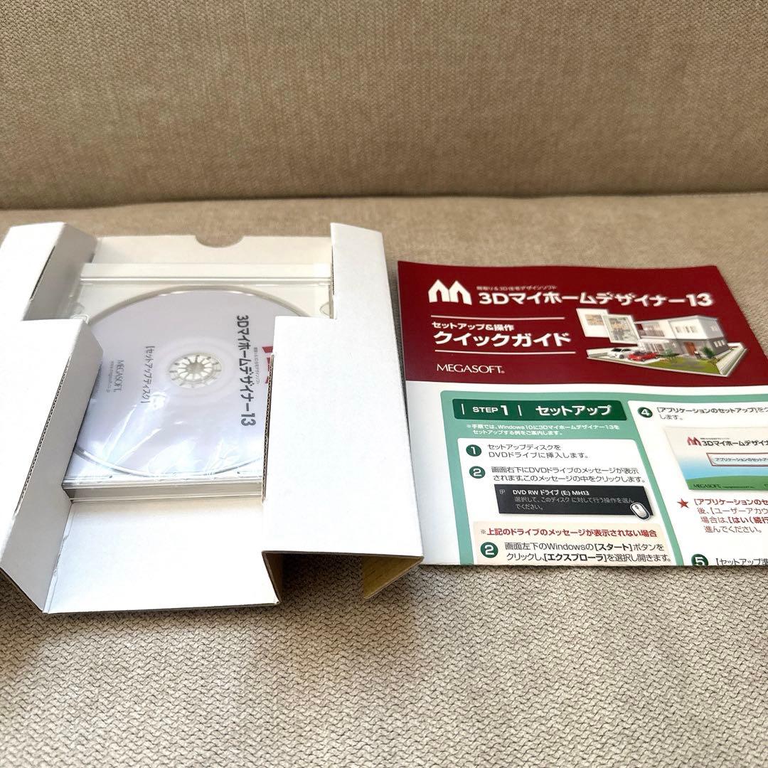 3Dマイホームデザイナー13