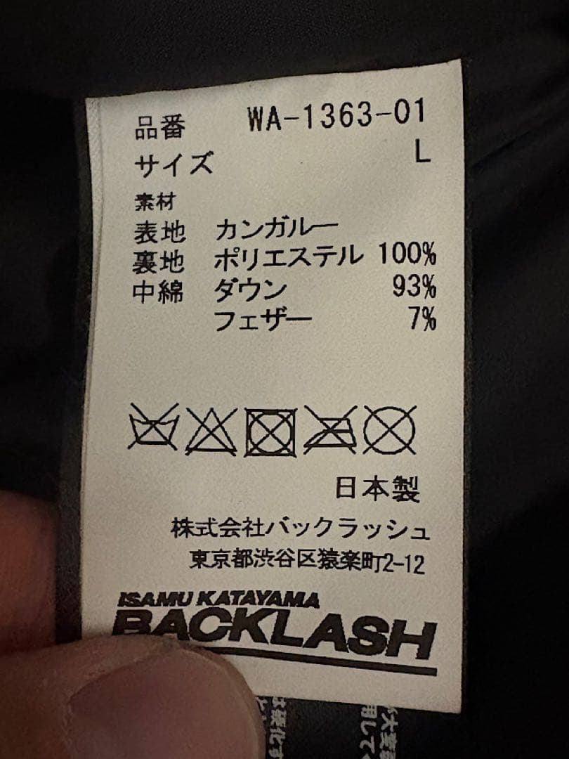 バックラッシュ定価17万円21AW定番ダイヤステッチカンガルーダウンベストL