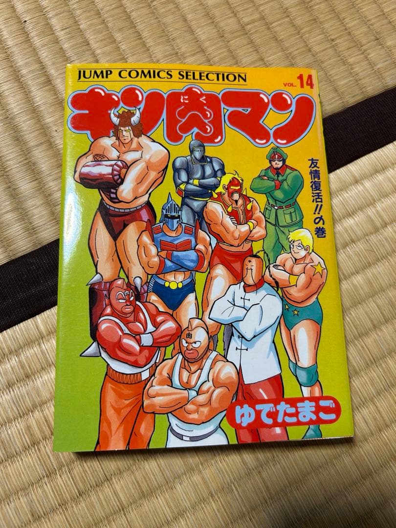 キン肉マン ワイド版　全初版26冊セット ゆでたまご キャラクターシール付き