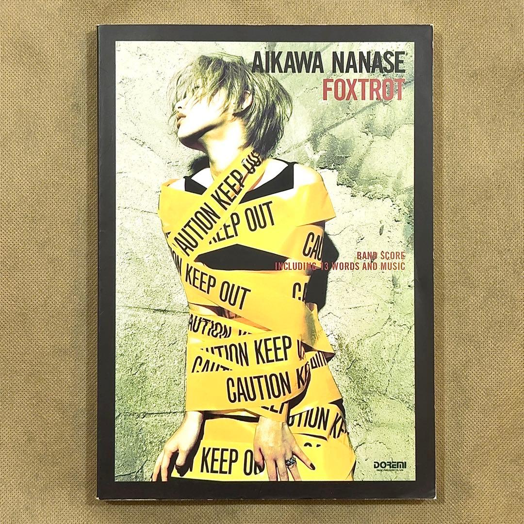 相川七瀬 バンドスコア FOXTROT 楽譜 フォックストロット TAB譜
