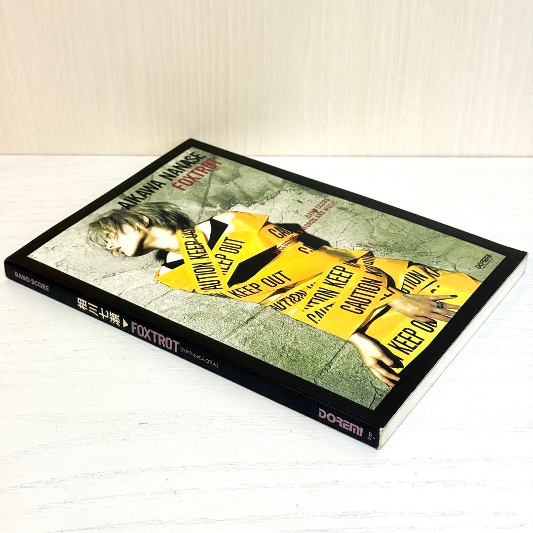 相川七瀬 バンドスコア FOXTROT 楽譜 フォックストロット TAB譜