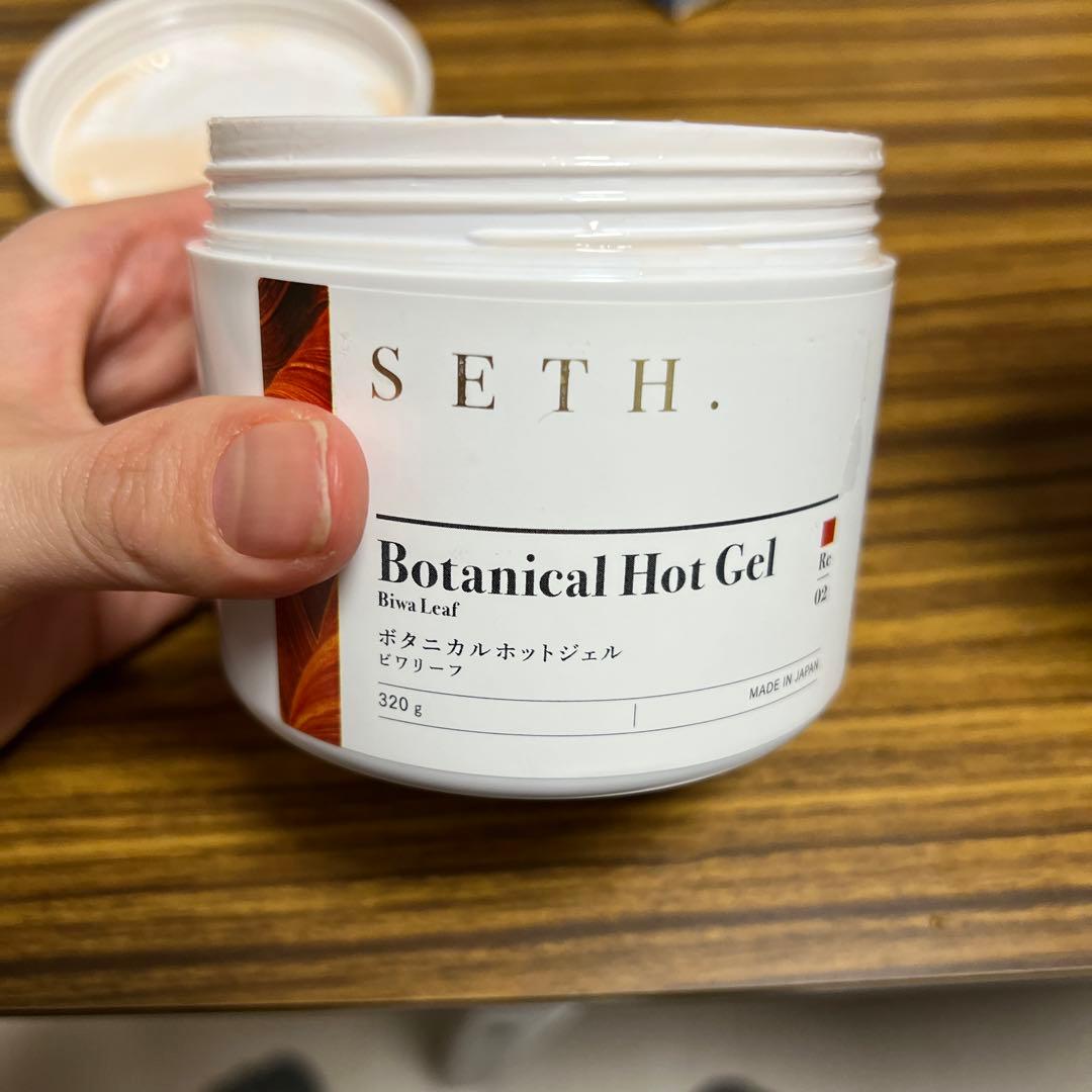 ボタニカルホットジェル