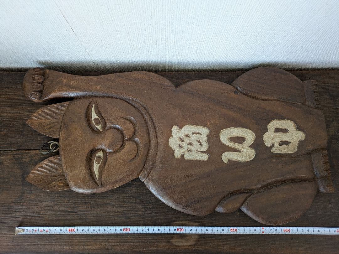 アンティーク 大型 木製 招き猫 木彫り 猫看板 縁起物 商売繁盛 骨董 猫