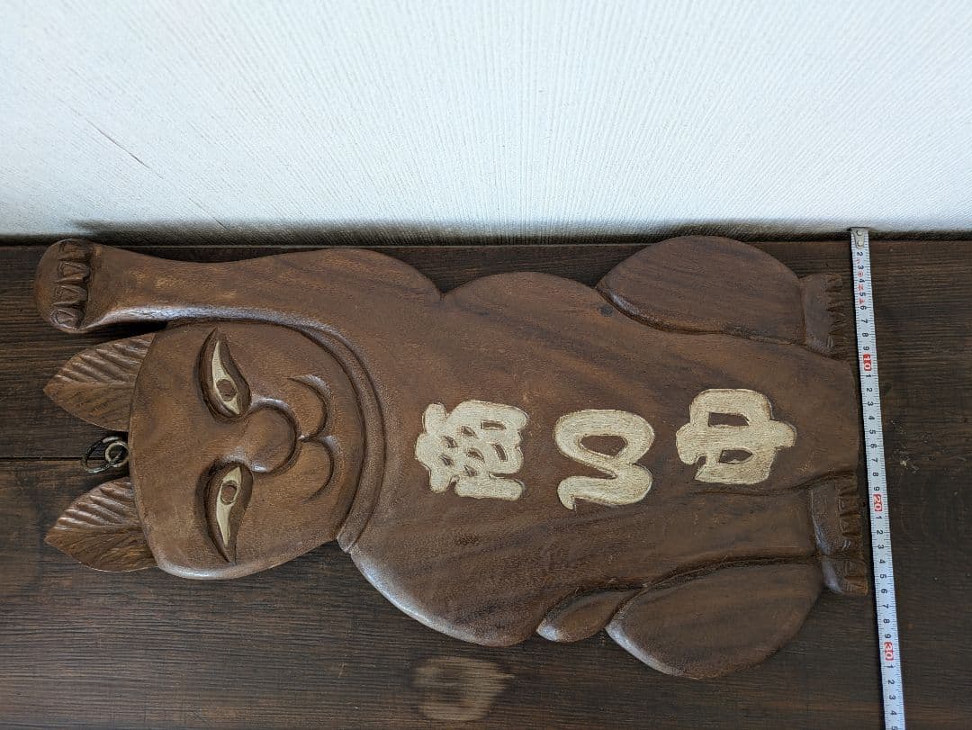 アンティーク 大型 木製 招き猫 木彫り 猫看板 縁起物 商売繁盛 骨董 猫