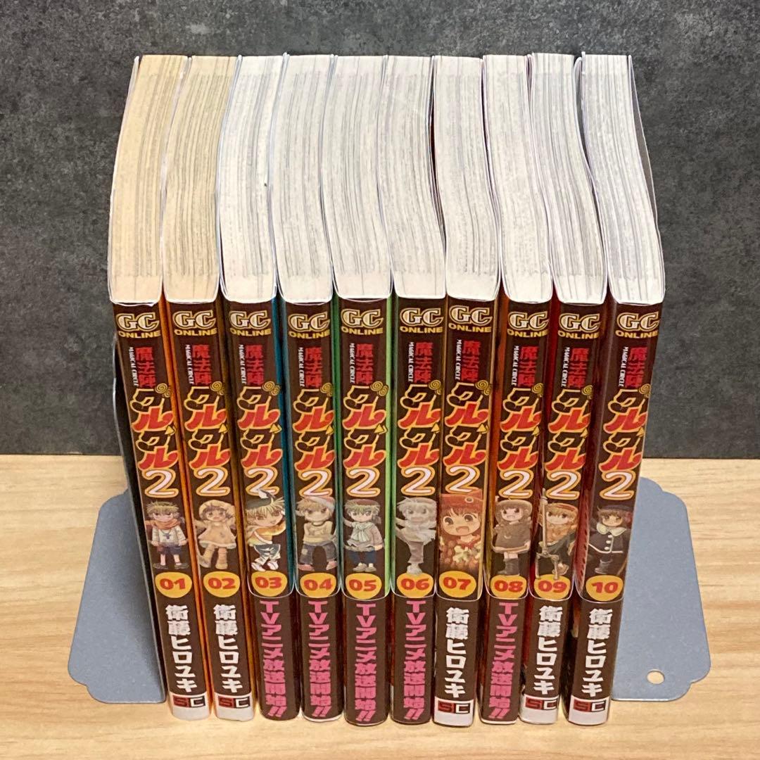 【全21巻セット】 魔法陣グルグル2 全巻 完結