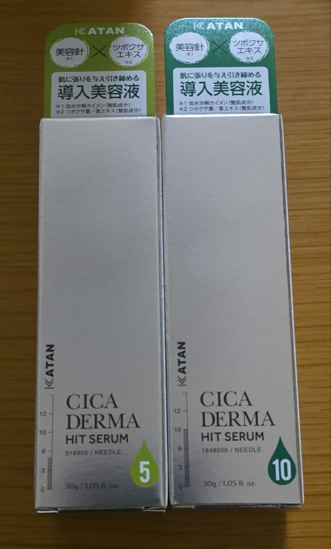 KATAN Cica ダーマヒットセラム 2つセット