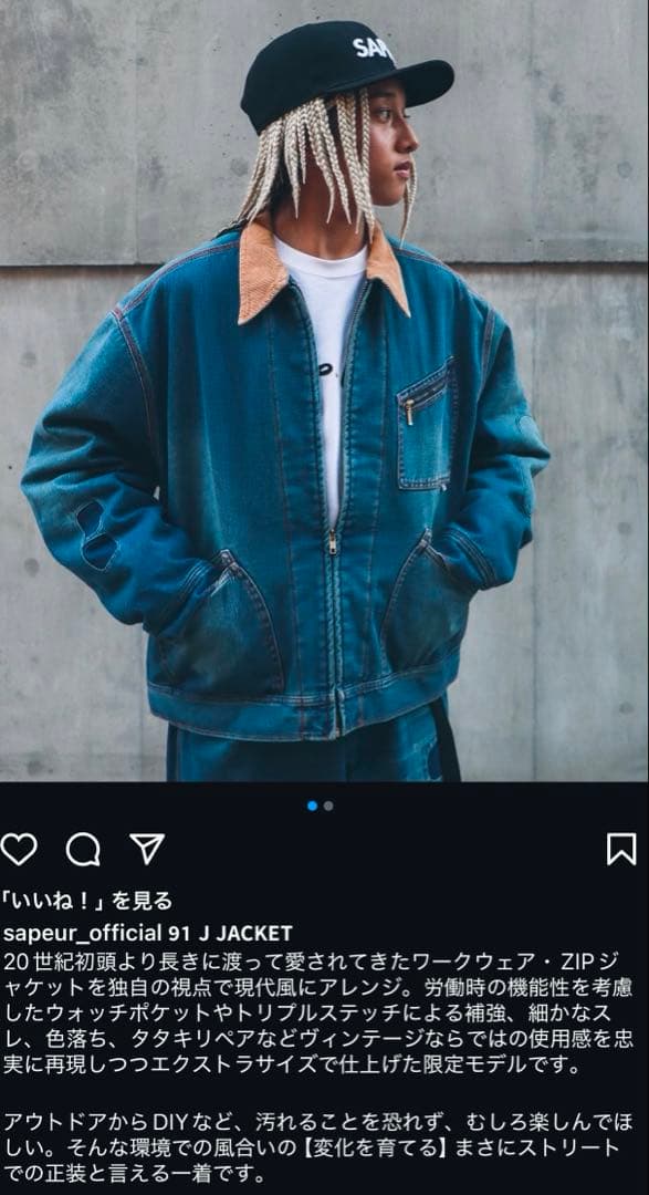 サプール SAPEur デニム　ジップアップ　ジャケット　未使用品