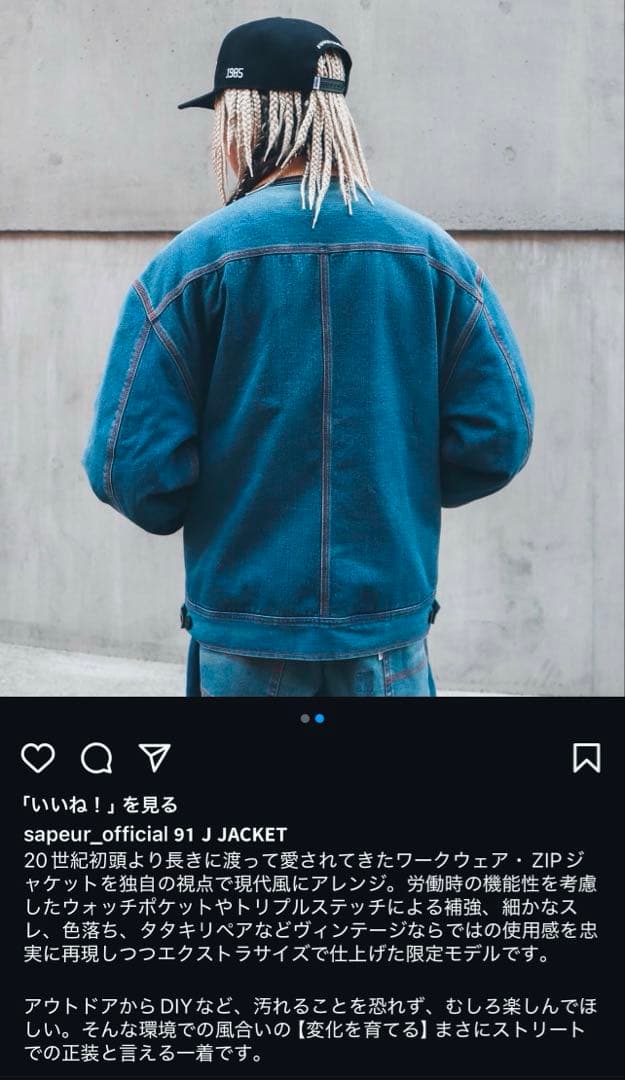 サプール SAPEur デニム　ジップアップ　ジャケット　未使用品