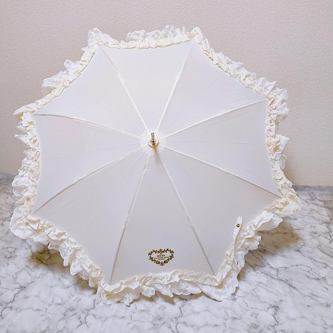 【極美品】ベイビーザスターズシャインブライト レースフリルアンブレラ 傘 オフ白