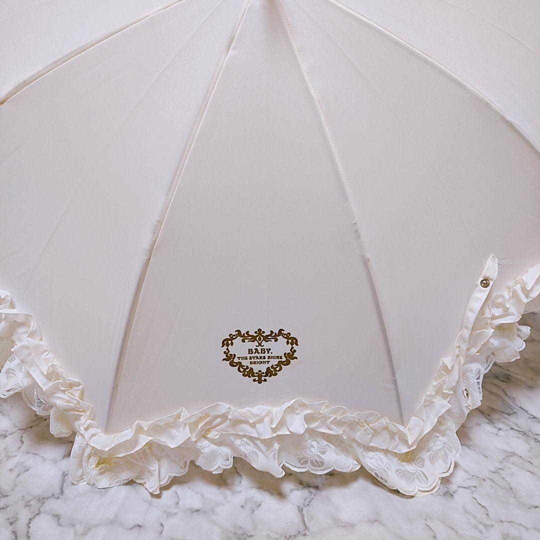 【極美品】ベイビーザスターズシャインブライト レースフリルアンブレラ 傘 オフ白